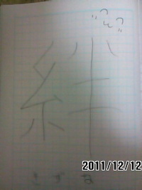 題名漢字の日だよ★ ひかり(≧∇≦)